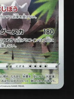 Snorlax 077/071 LP Dark Phantasma Japanese Pokemon Card TCG - Image 3