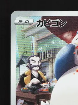 Snorlax 077/071 LP Dark Phantasma Japanese Pokemon Card TCG - Image 4