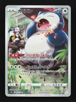 Snorlax 077/071 LP Dark Phantasma Japanese Pokemon Card TCG - Image 1