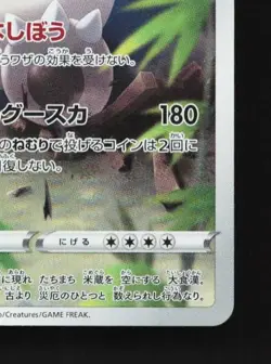 Snorlax 077/071 LP Dark Phantasma Japanese Pokemon Card TCG - Image 3