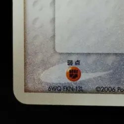 Mareep Pokemon Card Game Delta Species δ 2006 From Japanese Nintendo Rare F/S - Image 4