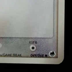 Mareep Pokemon Card Game Delta Species δ 2006 From Japanese Nintendo Rare F/S - Image 5