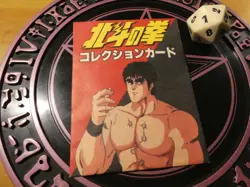 HOKUTO NO KEN FIST OF THE NORTH STAR AMADA STICKER CARD/CARTE PACK OPENED JAP #1 - Image 1