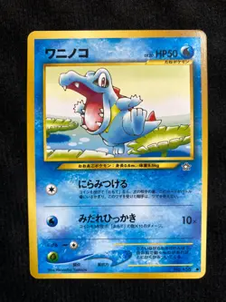 Pokemon TCG Totodile 158 lv.20 Japanese Card #230606 - Image 1