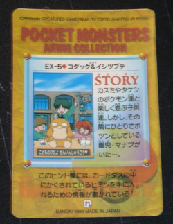 Japanese Pokemon Pocket Monsters Anime Collection Bandai Carddass (1998) # 5 - Image 2