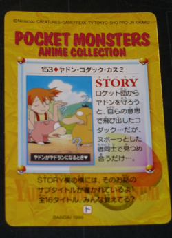 Japanese Pokemon Bandai Carddass Anime Collection #153 Bulbasaur Pikachu (1999) - Image 2