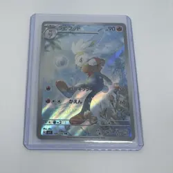 Pokemon TCG Japanese Stellar Miracle Raboot Art Rare 106/102 - Image 1