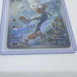 Pokemon TCG Japanese Stellar Miracle Raboot Art Rare 106/102 - Image 3