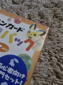 1999 Pokemon Japanese Neo Intro Starter Half Deck Chikorita Totodile Sealed - Image 2