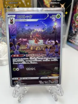 Kricketune 174/172 Near Mint Art Rare VSTAR Universe Pokemon Japanese s12a 2022 - Image 1