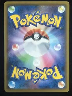 Pokemon Japanese - Guzma & Hala 087/095 Trainer - Alter Genesis SM12 - Mint - Image 2