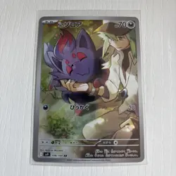 [NM] N’s Zorua 108/100 AR Full Art Battle Partners 2025 Pokemon Japanese - Image 1