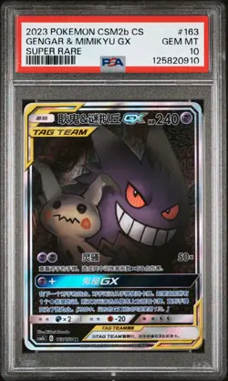 Pokemon Chinese Gengar Mimikyu GX 163/150 Super Rare PSA 10 - Image 1