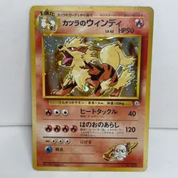 Blaine's Arcanine Challenge from the Darkness Holo (Japanese) Pokemon - Image 1