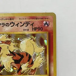 Blaine's Arcanine Challenge from the Darkness Holo (Japanese) Pokemon - Image 3