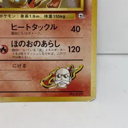 Blaine's Arcanine Challenge from the Darkness Holo (Japanese) Pokemon - Image 4