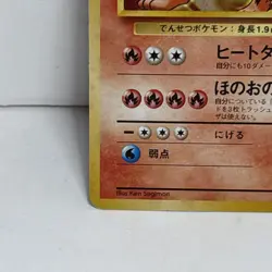 Blaine's Arcanine Challenge from the Darkness Holo (Japanese) Pokemon - Image 5