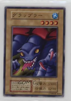 Grappler Japanese YuGiOh OCG Series 1 Booster 7 1999 - Image 1