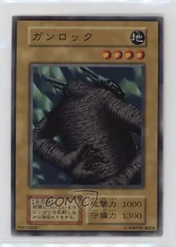Barrel Rock Japanese YuGiOh OCG Series 1 Booster 4 1999 - Image 1