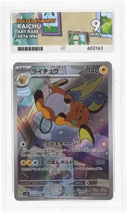 Pokemon Card Raichu AR 074/071 Clay Burst SV2D Japanese Ace Graded Mint 9 - Image 1