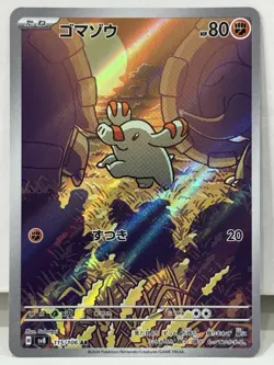 Phanpy AR 115/106 sv8 Super Electric Breaker Pokemon Card Japanese NM Art Rare - Image 1