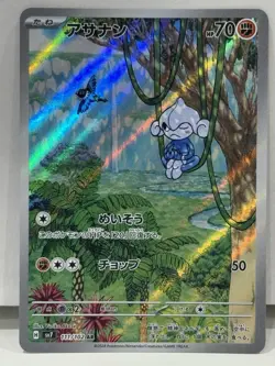 Meditite AR 111/102 SV7 Stellar Miracle Japanese Pokemon Card NM - Image 1