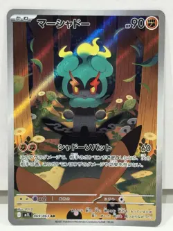 Marshadow 069/063 | Mega Brave M1L Japanese | Art Rare Pokemon Card | NM - Image 1