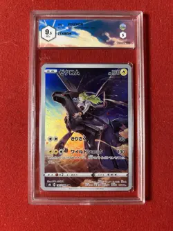Zekrom GRAAD 9.5 Graded Vmax Climax s8b CHR 195/184 Japanese Pokemon Card - Image 1