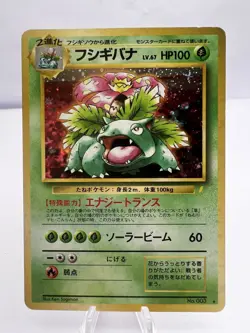 Pokemon Card Blastoise Venusaur CD Promo 2 Set Holo LP/MP Japanese - Image 2