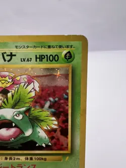 Pokemon Card Blastoise Venusaur CD Promo 2 Set Holo LP/MP Japanese - Image 4