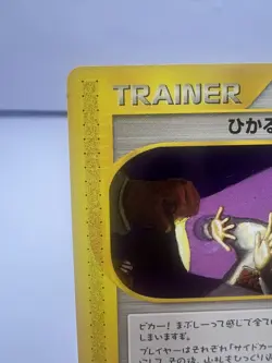 Pokemon Card Shining ImakuniU 018/P Promo Pokemon Fan Club Japanese - Image 2