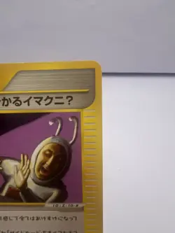 Pokemon Card Shining ImakuniU 018/P Promo Pokemon Fan Club Japanese - Image 3