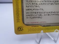 Pokemon Card Shining ImakuniU 018/P Promo Pokemon Fan Club Japanese - Image 4