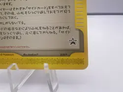 Pokemon Card Shining ImakuniU 018/P Promo Pokemon Fan Club Japanese - Image 5