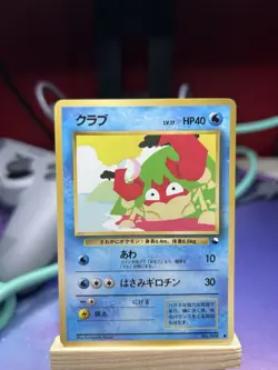 Krabby Vending Machine Cards Series 2 Japanese - Image 1