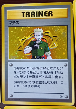 Pokemon Card Game Japanese Lot Set 50 Old Back Vintage 1996 Free Shipping① - Image 3