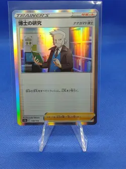 Professor's Research Holo Pokemon Card 159/172 S12A VSTAR Universe US SELLER NM - Image 1