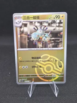 Pokemon TCG S-Chinese 151C Magneton 082/151 Master Ball Holo Mint Card - Image 1