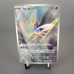 Cresselia AR 071/064 Night Wanderer sv6a Pokemon Card Japanese Scarlet Violet NM - Image 1