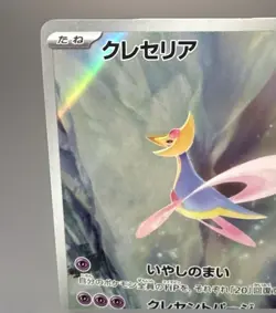 Cresselia AR 071/064 Night Wanderer sv6a Pokemon Card Japanese Scarlet Violet NM - Image 2