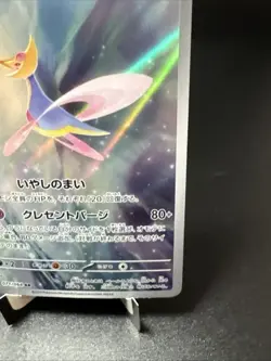 Cresselia AR 071/064 Night Wanderer sv6a Pokemon Card Japanese Scarlet Violet NM - Image 4