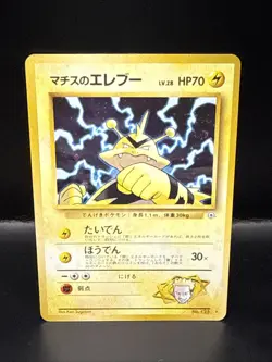 Pokemon TCG Japanese Lt. Surge's Electabuzz No. 125 Holo Rare Trading Card - Image 1