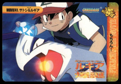 Ash & Lugia No. 41 Pokemon Carddass Movie Anime Collection Japanese Card - Image 1