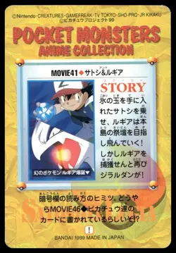 Ash & Lugia No. 41 Pokemon Carddass Movie Anime Collection Japanese Card - Image 2