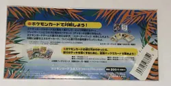 Pokemon Tropical Island Sea Japanese Promo Set 1999 Sealed NEW - Image 2