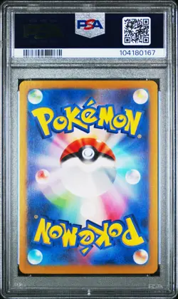 2024 POKEMON JAP SV8a-TERASTAL FEST ex 209 JOLTEON EX SAR PSA MINT 09 - Image 4