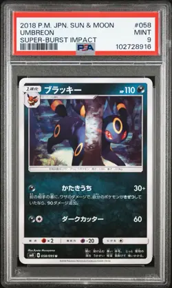 2018 Japanese Pokemon sm8 Super-burst Impact 058/095 Umbreon PSA 9 - Image 1