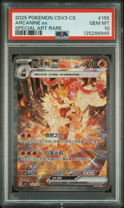 2025 POKEMON SIMPLIFIED CHINESE CSV3 C-FEARLESS TERASTAL #155 ARCANINE EX PSA 10 - Image 1