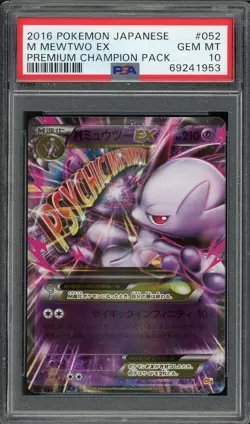 2016 PSA 10 Pokemon Japanese Premium Champ Pack M Mewtwo EX 052/131 CP4 Card Gem - Image 1