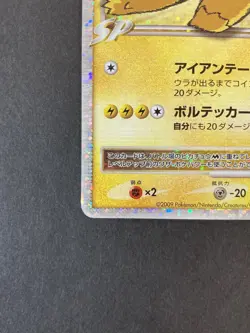 [P263]Pikachu M LV.X 043/DPt-P Movie Promo 2009 Pokemon Card Japanese - Image 4
